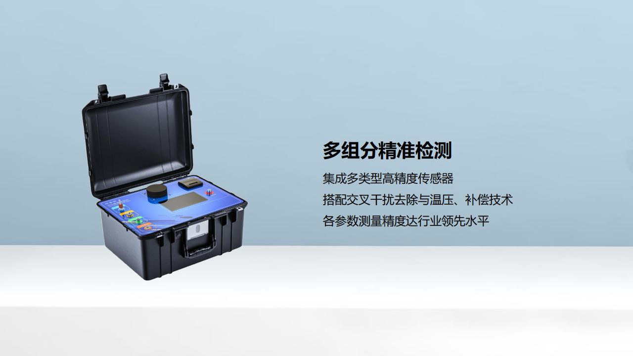 北京康高特 司南 SF6综合测试仪 北京康高特 司南 SF6综合测试仪