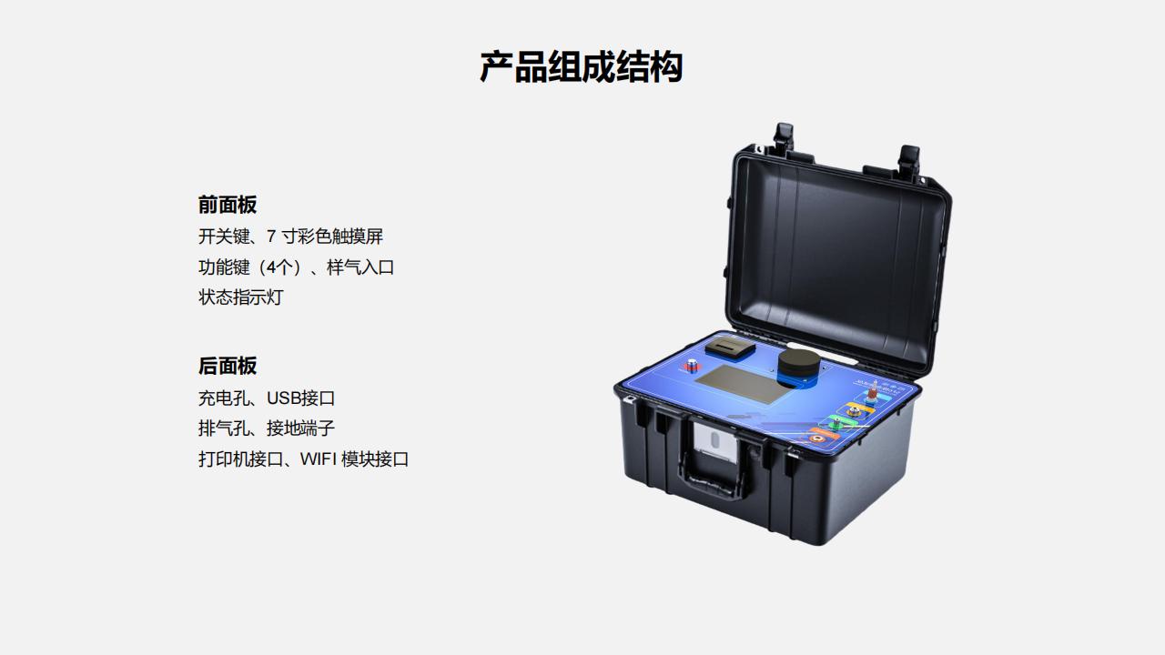 北京康高特 司南 SF6综合测试仪 北京康高特 司南 SF6综合测试仪