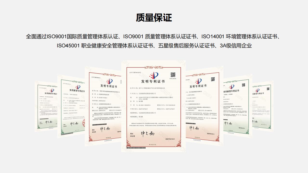 北京康高特 司南 SF6综合测试仪