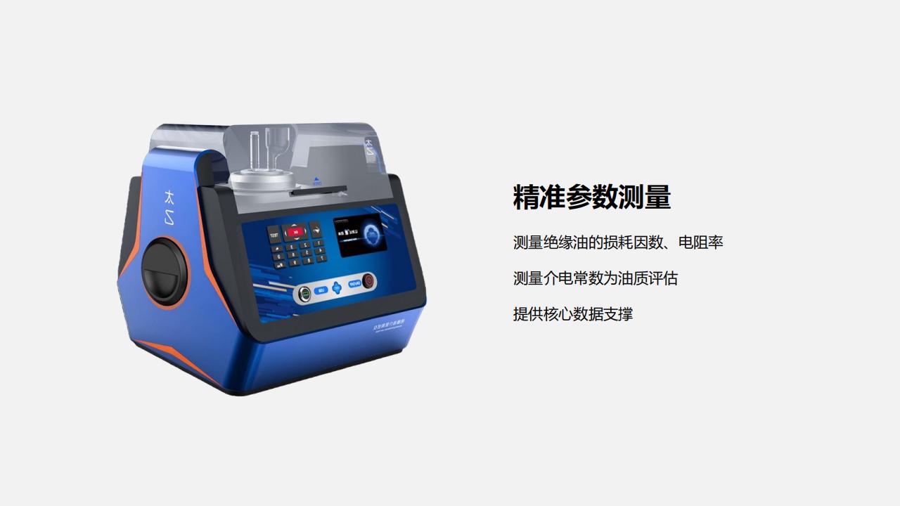 北京康高特 太乙绝缘油介损测试仪 北京康高特 太乙绝缘油介损测试仪