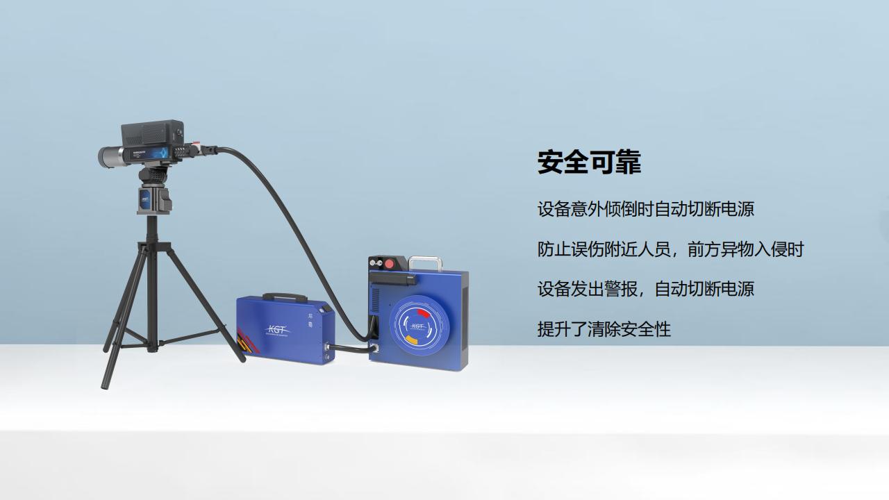 北京康高特 后羿 大功率激光清障仪 北京康高特 后羿 大功率激光清障仪