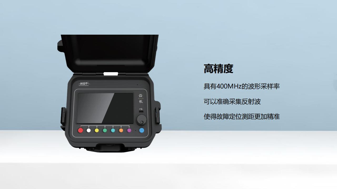 北京康高特 云长 高精度电缆故障测距仪