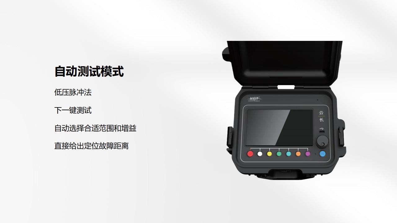 北京康高特 云长 高精度电缆故障测距仪